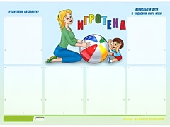 Стенд информационный для ДОУ "Игротека" (80х110см, 6 карм., алюм. проф.) - fgospostavki.ru - Хабаровск