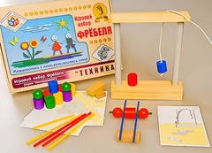 Игровой набор Фребеля "Техника" (серия "Эксперимент") - fgospostavki.ru - Хабаровск