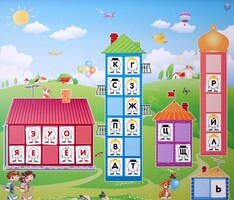 Магнитная доска "Домики" - fgospostavki.ru - Хабаровск