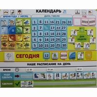 Календарь - планер "ДЛЯ ДОМА" - fgospostavki.ru - Хабаровск