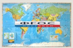 Настенная политическая карта мира с флагами на немецком языке - fgospostavki.ru - Хабаровск