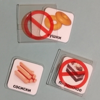 Карточка-кармашек с запрещающим знаком - fgospostavki.ru - Хабаровск