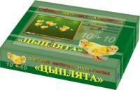 Счетный материал на магнитах "Цыплята" - fgospostavki.ru - Хабаровск
