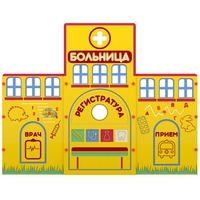 Учебно-игровой макет "Больница" мобильный - fgospostavki.ru - Хабаровск