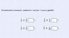 Интерактивные курсы. Математика 6 класс. Базовый. - fgospostavki.ru - Хабаровск