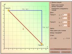 Интерактивные курсы. Математика (алгебра, геометрия, статистика и теория вероятности) 10 класс. Базовый - fgospostavki.ru - Хабаровск