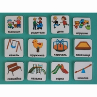 Набор карточек "Детская площадка" - fgospostavki.ru - Хабаровск