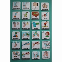 Набор карточек "Действия" - fgospostavki.ru - Хабаровск