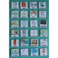 Набор карточек "Дом" - fgospostavki.ru - Хабаровск