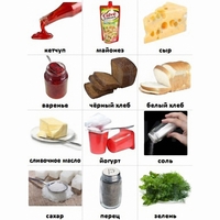 Набор карточек "Дополнительные продукты" - fgospostavki.ru - Хабаровск