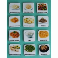 Набор карточек "Гарниры" - fgospostavki.ru - Хабаровск