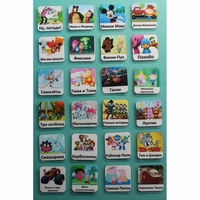 Набор карточек "Мультфильмы" - fgospostavki.ru - Хабаровск