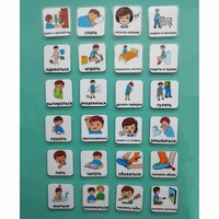 Набор карточек " Повседневные действия 1" - fgospostavki.ru - Хабаровск