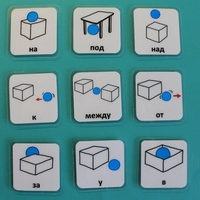 Набор карточек "Предлоги" - fgospostavki.ru - Хабаровск
