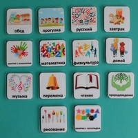 Набор карточек "Школьные предметы" - fgospostavki.ru - Хабаровск