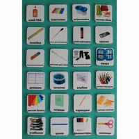 Набор карточек "Школьные принадлежности" - fgospostavki.ru - Хабаровск