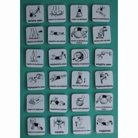 Набор карточек "Упражнения 1" - fgospostavki.ru - Хабаровск