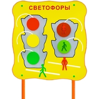 Обучающий бизи-стенд стационарный "Сигналы светофора"  - fgospostavki.ru - Хабаровск
