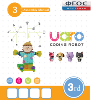 Конструктор UARO Ресурсный набор №2 (step 3) - fgospostavki.ru - Хабаровск