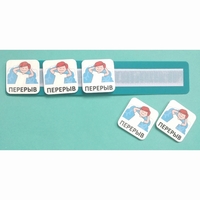 Планшет с жетонами "ПЕРЕРЫВ" - fgospostavki.ru - Хабаровск