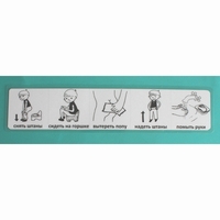 Последовательность действий "ТУАЛЕТ - ГОРШОК" - fgospostavki.ru - Хабаровск