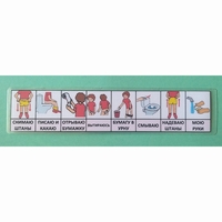 Последовательность действий "ТУАЛЕТ - УНИТАЗ" для девочки - fgospostavki.ru - Хабаровск