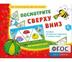 Посмотрите сверху вниз - fgospostavki.ru - Хабаровск