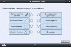 Интерактивные курсы. Русский язык 6 класс . Базовый. - fgospostavki.ru - Хабаровск