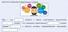 Интерактивные курсы. Русский язык 8 класс . Базовый. - fgospostavki.ru - Хабаровск