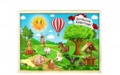 Интерактивная светозвуковая панель «Домашние животные» - fgospostavki.ru - Хабаровск