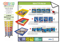 Цифровая STEАM-лаборатория - fgospostavki.ru - Хабаровск