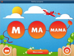 ОС3 АзбукоСлов 1.5 - fgospostavki.ru - Хабаровск