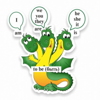 Стенд резной "Глагол "To be" - fgospostavki.ru - Хабаровск