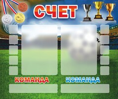 Стенд "Счет" - fgospostavki.ru - Хабаровск
