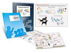 Комплект кодотранспарантов "Опасные животные" - fgospostavki.ru - Хабаровск