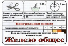 Тест-система «Железо общее» - fgospostavki.ru - Хабаровск