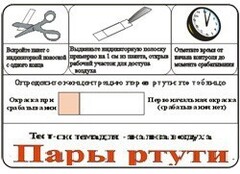 Тест-система «Пары ртути» - fgospostavki.ru - Хабаровск
