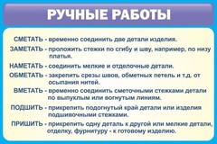 Стенд "Ручные работы" - fgospostavki.ru - Хабаровск