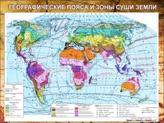 Стенд "Климатическая карта мира" - fgospostavki.ru - Хабаровск