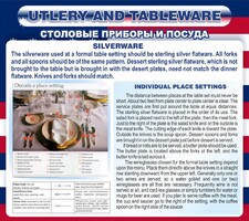 Стенд "Столовые приборы и посуда" - fgospostavki.ru - Хабаровск