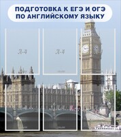 Стенд "Подготовка к ЕГЭ и ОГЭ по английскому языку" Вариант 1 - fgospostavki.ru - Хабаровск
