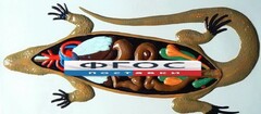 Модель барельефная "Внутреннее строение ящерицы" - fgospostavki.ru - Хабаровск