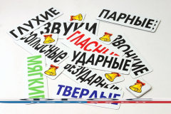 Набор магнитных карточек "Звуки" - fgospostavki.ru - Хабаровск
