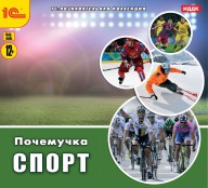 Физкультура  - fgospostavki.ru - Хабаровск