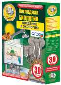 Биология - fgospostavki.ru - Хабаровск