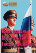 ОБЖ и НВП - fgospostavki.ru - Хабаровск