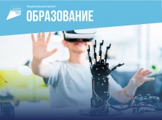 Цифровая образовательная среда - fgospostavki.ru - Хабаровск