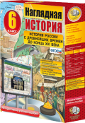 История и обществознание - fgospostavki.ru - Хабаровск