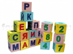 Мягкие кубики - fgospostavki.ru - Хабаровск
