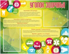 Медицинский кабинет - fgospostavki.ru - Хабаровск